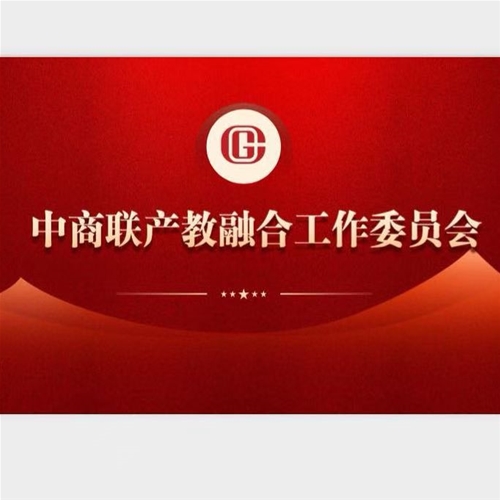 《中商联产教融合工作委员会2024年度准入笔试参考人员名单》